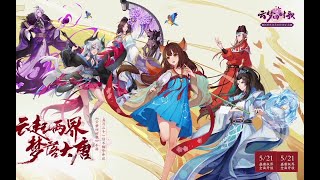 《Try》雲夢四時歌 卡牌回合 RPG