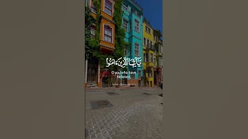 #القارئ_ياسر_الدوسري #سورة_الاحزاب إِنَّ ٱللَّهَ وَمَلَٰٓئِكَتَهُۥ يُصَلُّونَ عَلَى ٱلنَّبِىِّ ۚ