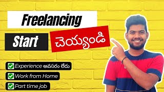 How to freelance and earn money | What is freelancing | In Telugu