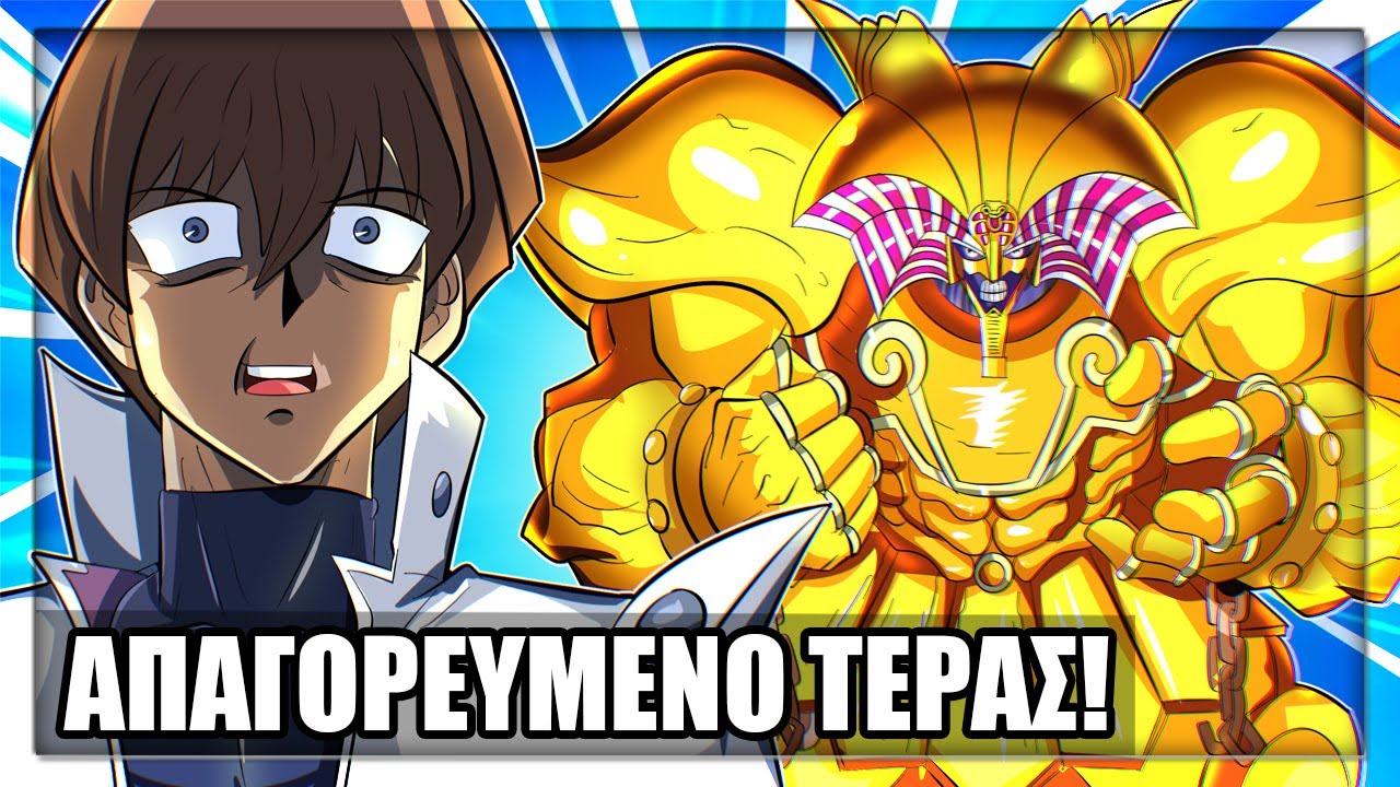 Η ΤΡΑΓΙΚΗ ΙΣΤΟΡΙΑ του EXODIA!
