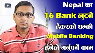 Nepal का 16 वटा Bank लुटने हैकरकाे धम्की | Online Banking in Danger | What to do ?
