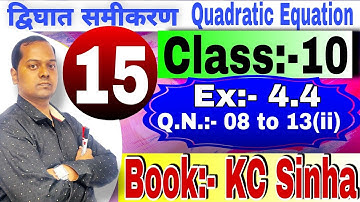 Class 10, द्विघात समीकरण, Quadraric Equation, Ex 4.4, Book KC Sinha, Part:-15