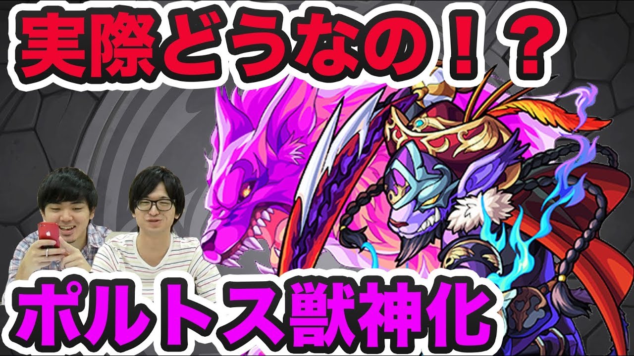 モンスト ポルトス獣神化考察 魔封じmだけどどうなの よーくろgames Youtube