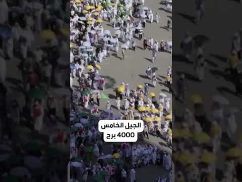 استهلاك البيانات في الحج