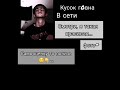 ГУД ГУЧЧИ ФЛИП ФЛАПС ПЕРЕПИСКИ С ПЭЙТОНОМ// Payton Moormeier fan🌷