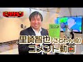 アニメ「ビックリメン」里崎智也さん出演コメント映像