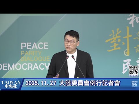 賴總統拋國防預算1.25兆元 陸委會:必須料敵從寬