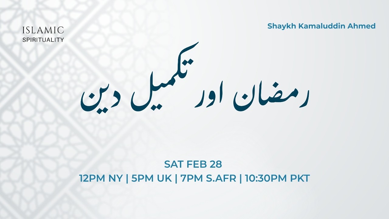Ramadan - Strengthening our Deen