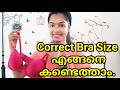 How to measure bra size at home|Tips to get perfect size bra|what to wear under what|Asvi Malayalam