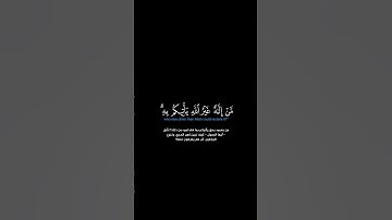سورة الأنعام:الآية[٤٦-٤٧]#القرآن_الكريم _#الفرقان _#سورة_الأنعام _#عبدالله_الموسى _#القران_الكريم