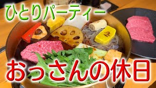 【Xmas】おっさんの休日【名古屋】