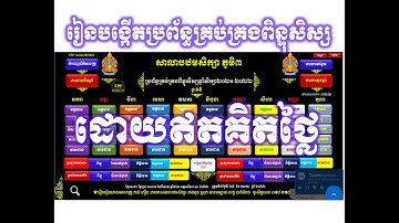 How to graet studen managerment stystem,របៀបបង្កើតប្រព័ន្ធគ្រប់គ្រងពិន្ទុសិស្ស