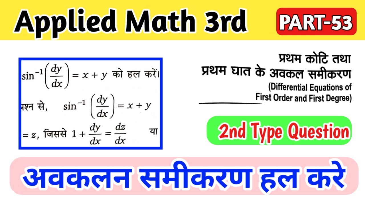 Difference mathematics