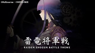 【原神/Genshin】Raiden Shogun Battle Theme - 雷電将軍戦(全戦闘曲/All Phase)
