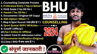 BHU Counselling 2024 - Cutoff & Original Documents ? ये वीडियो आप सभी को देखना होगा 🔥By #neersir