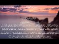 سورة الأحقاف كاملة بصوت الشيخ أحمد العجمي سورة الأحقاف كاملة بصوت الشيخ أحمد العجمي
