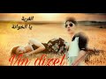 Vin Dizel вњґ Ш Щ ШєШ ШЁШ ЩЉШ Ш Щ Ш Щ Ш Щ Ш вњґ Ilghorba Ya Khawana Vin Dizel вњґ Ш Щ ШєШ ШЁШ ЩЉШ Ш Щ Ш Щ Ш Щ Ш вњґ Ilghorba Ya Khawana
