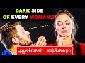 😈😈Dark side of woman's !!பெண்களின் டார்க் சைட்💯💯