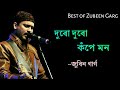 Duru Duru Kope Mon || Zubeen Garg Song || Assamese song