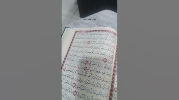 من سورة الصف🤍