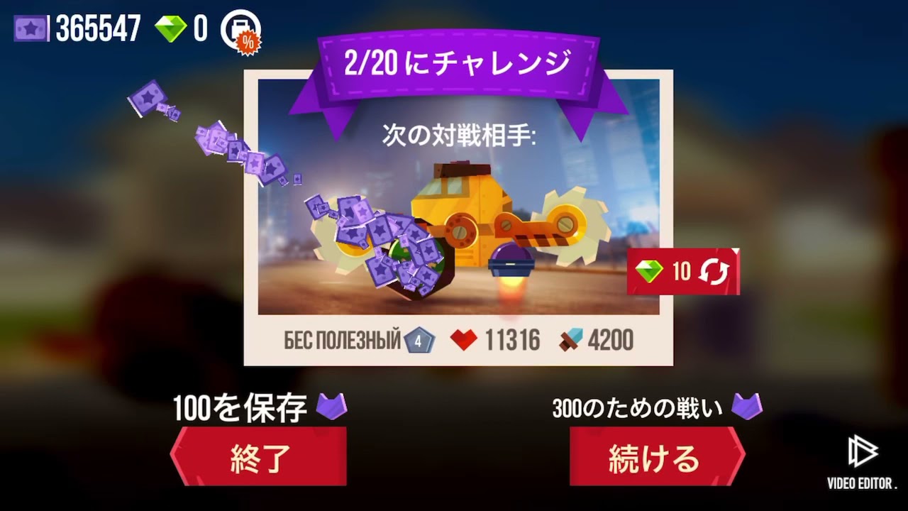 c.a.t.s crash arena turbo stars    ultimate league win