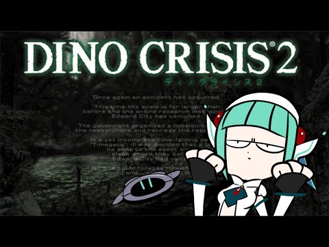 Part2【初見プレイ】DINO CRISIS2【Vtuber】