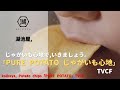 [Japanese Ads] koikeya, Potato chips 「PURE POTATO」TVCF