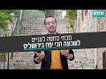 החומות העוני ומונטיפיורי הסיפור מאחורי השכונה הראשונה מחוץ לחומות ירושלים סרוגים החומות העוני ומונטיפיורי הסיפור מאחורי השכונה הראשונה מחוץ לחומות ירושלים סרוגים