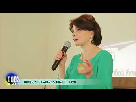 ექთნების საერთაშორისო დღე ქირურგიის ეროვნულ ცენტრში