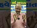 #chandkheda #tomarsir #rajnishtomar #gopalitalia #aapgujarat #gujarataap #surataap #visavadar #aap