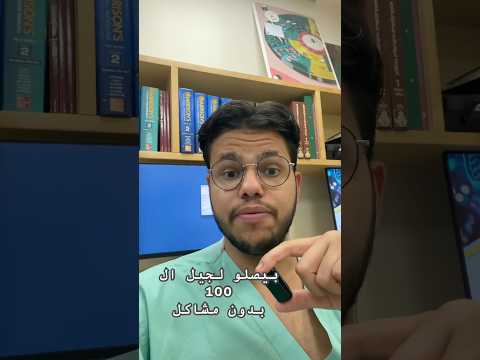 ارائكم في مرضى اللي يعمرو لجيل فوق ال ٨٠