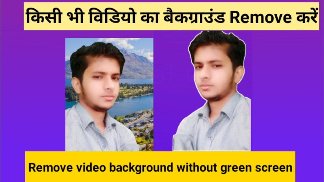 How To Remove Video Background Without Green Screen YouTube