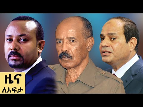 የ ቀን የአማርኛ ዜና ጥቅምት 21 2018 ዓም Abbay News Ethiopia