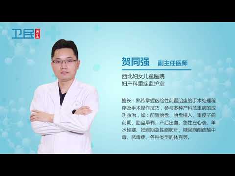 【妇产】怀孕期间大便出血是怎么回事？
