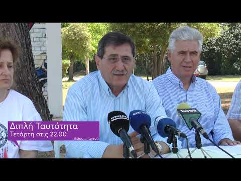 Δείτε στη «Διπλή