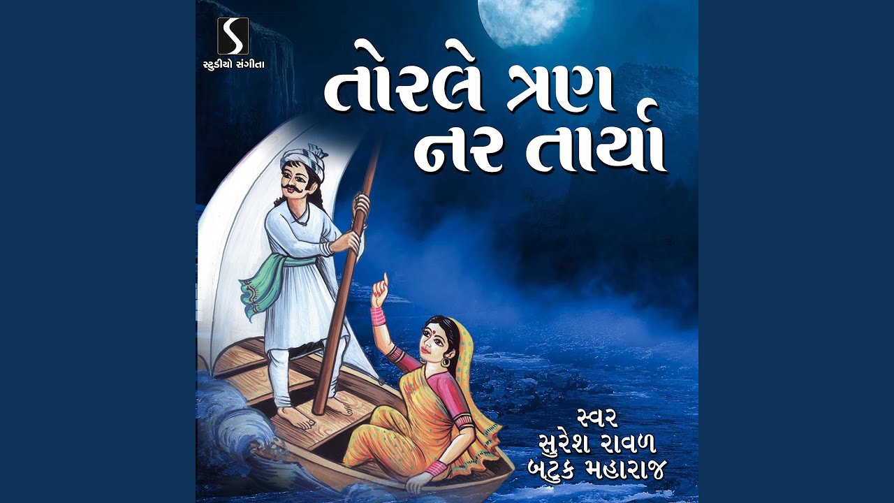 Toral Raniye Tran - Pal Pal Rahejo - Pirne Pukare