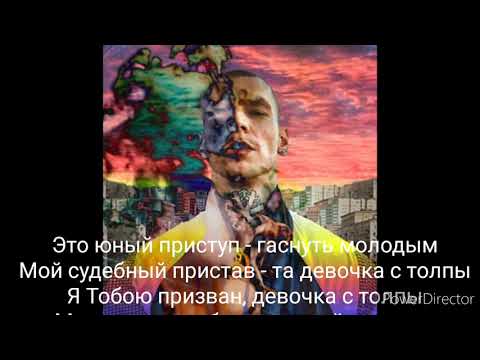 NILETTO Трек- Молодым Lyrics, караоке