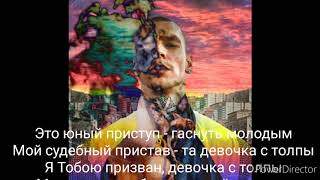 NILETTO Трек- Молодым Lyrics, караоке