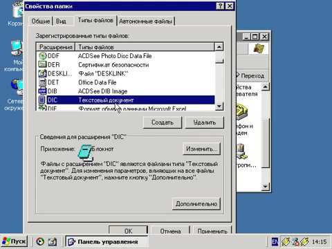 Windows XP с нуля 3.2 Задание свойств папок (kak.v.com)