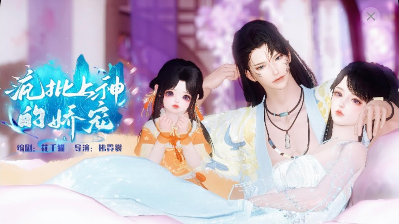 Kiều Sủng Của Thượng Thần Hoang Dã Full ( Vietsub)- Phim Hoạt Hình Ngôn Tình 3D