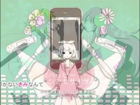 【マッシュアップ】メランコリック×ハッピーシンセサイザ×金曜日のおはよう×ナイトオブナイツ