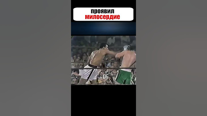 Вот как Али ОТКАЗАЛСЯ добивать соперника, продемонстрировав своё ВЕЛИКОДУШИЕ #shorts