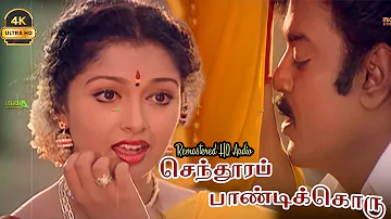 Sendhoora Pandikkoru Song HD Video Song #4k Senthoora Pandi Remastered - Sendhoora Pandikku Song