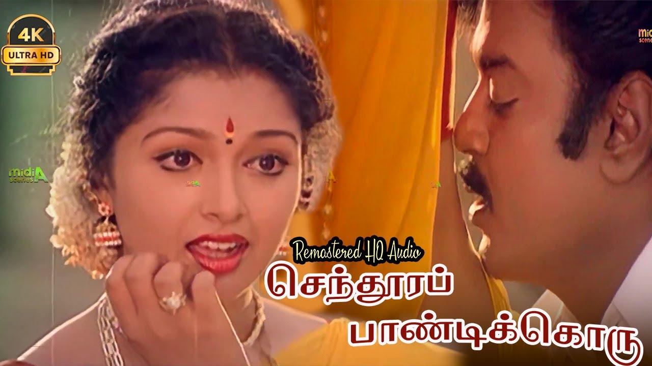 Sendhoora Pandikkoru Song HD Video Song #4k Senthoora Pandi Remastered -  Sendhoora Pandikku Song - YouTube