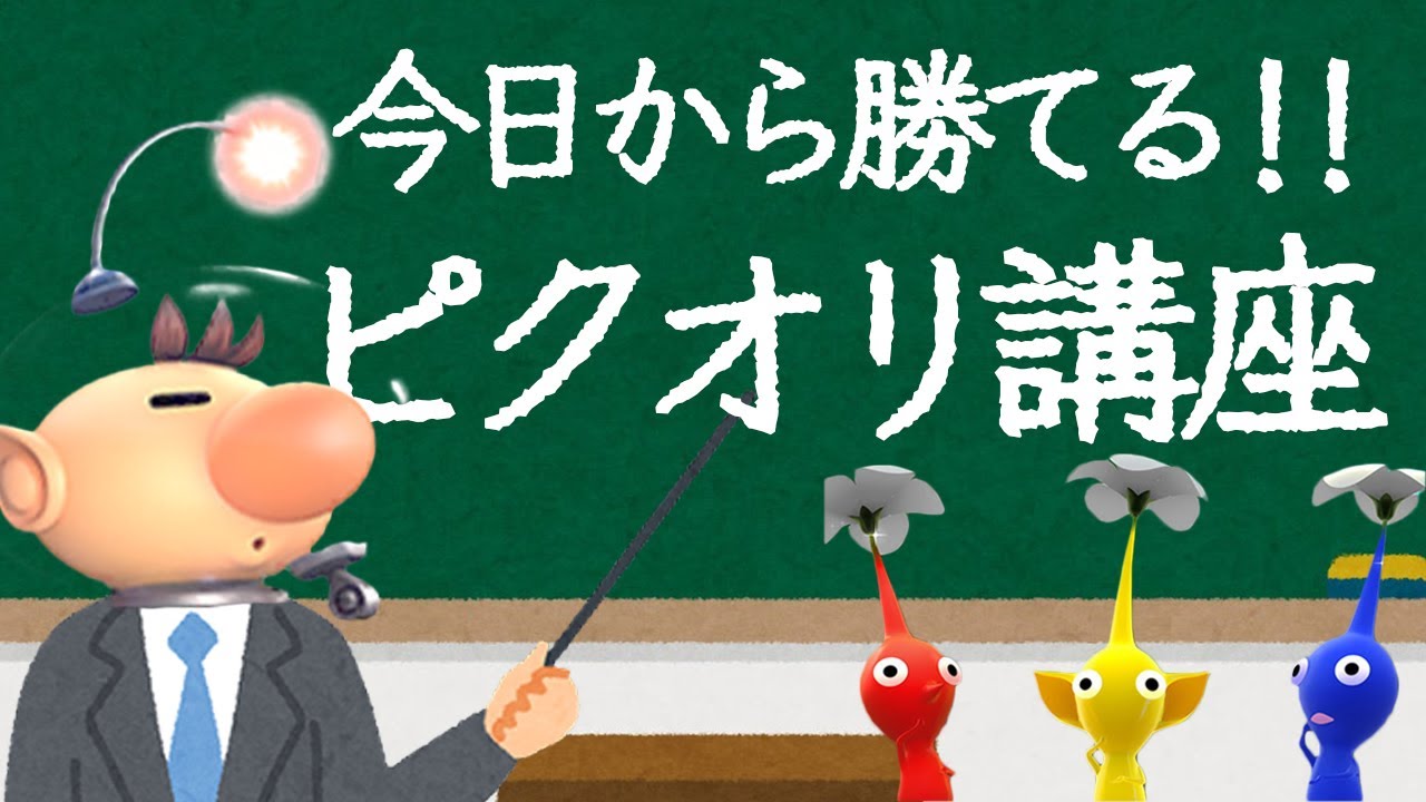 10分で分かるピクオリの使い方講座！【スマブラSP】