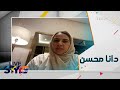لايف ستايل الحلقة101 دانا محسن نجحت في تأسيس أول فريق نسائي بالمملكة العربية السعودية 