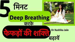 Deep Breathing Exercise By Dr Kashika Jain Best Psychologist In Meerut