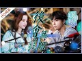 【纯享】《后会无期》欧阳娜娜 陈立农《美好的时光》 Wonderful Time /浙江卫视官方HD/