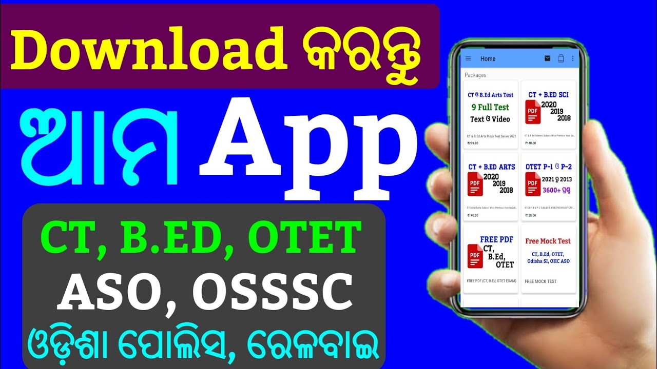Tech Of World App For Mock Test & Pdf - CT, B.Ed, OTET, ASO, OSSSC, Odisha Police, Railway Mock Test