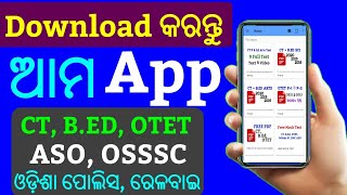 Tech Of World App For Mock Test & Pdf - CT, B.Ed, OTET, ASO, OSSSC, Odisha Police, Railway Mock Test screenshot 4